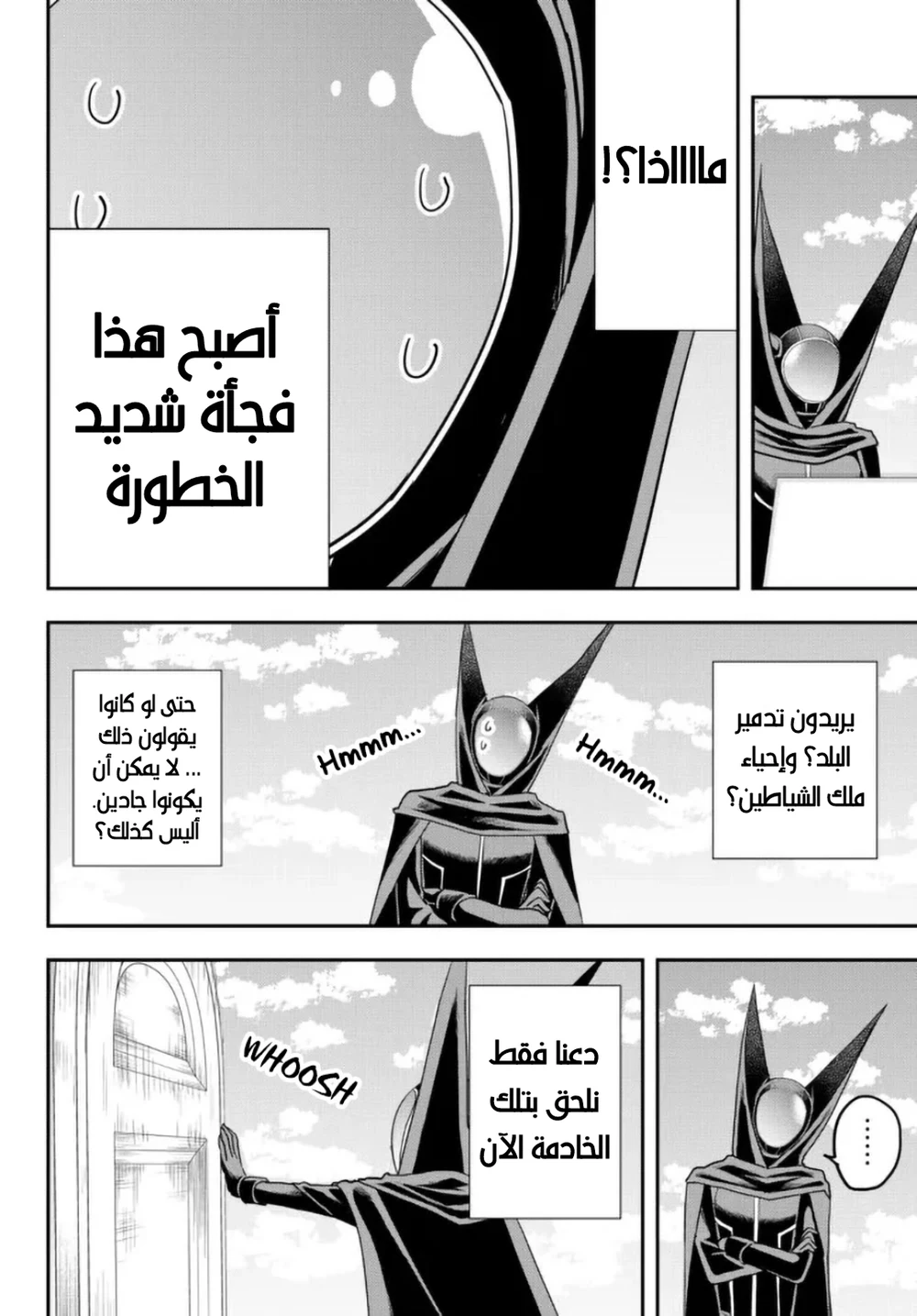 Chapter Image 6