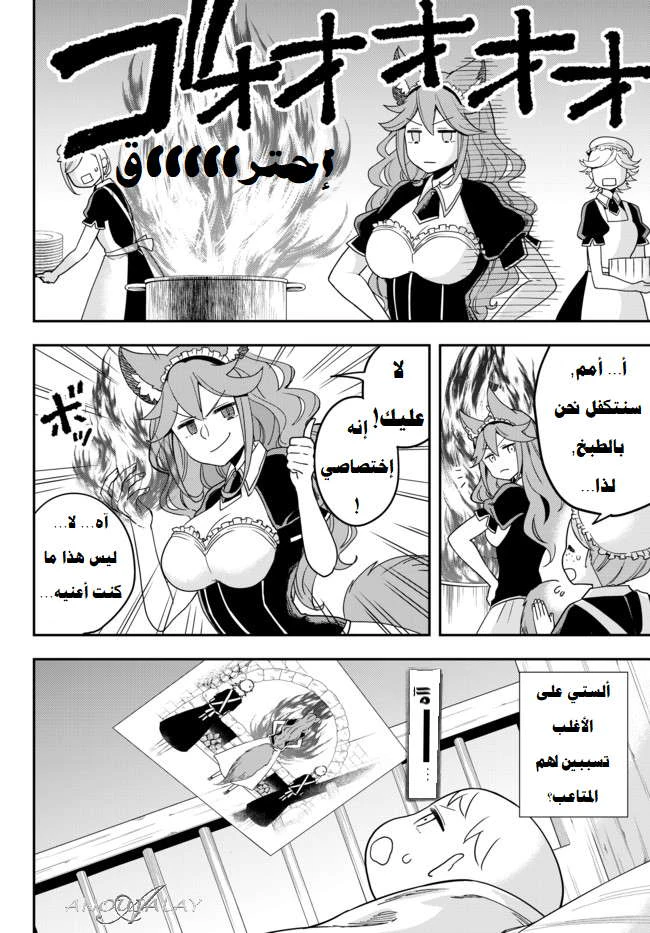Chapter Image 5
