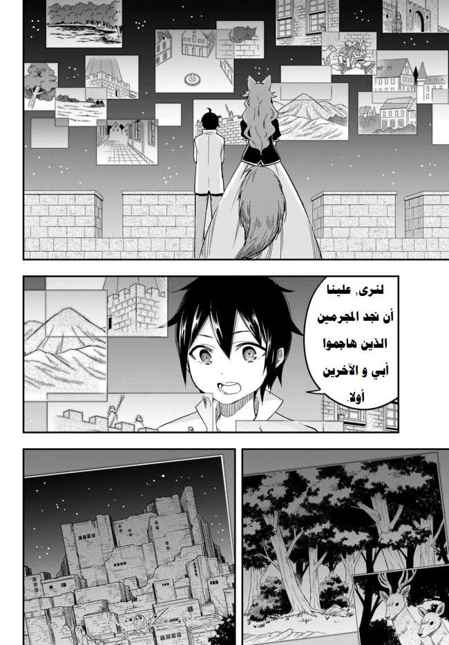 Chapter Image 11