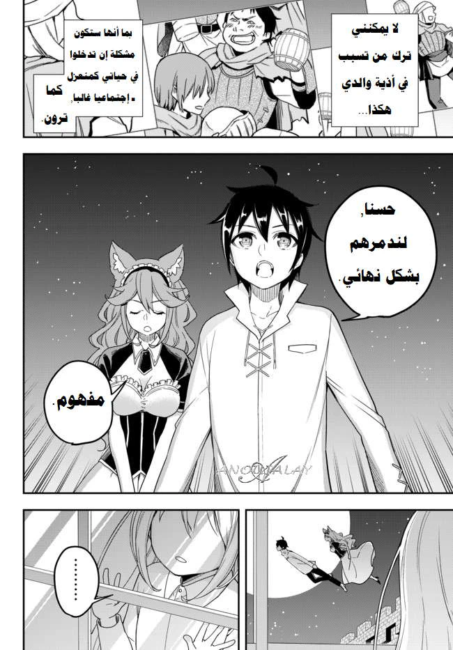 Chapter Image 13