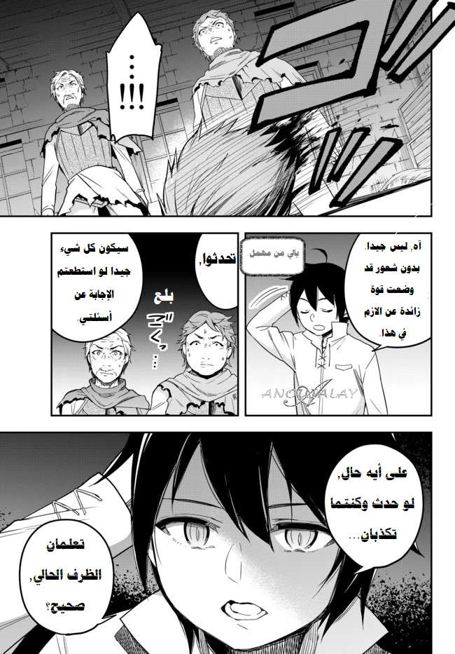 Chapter Image 18