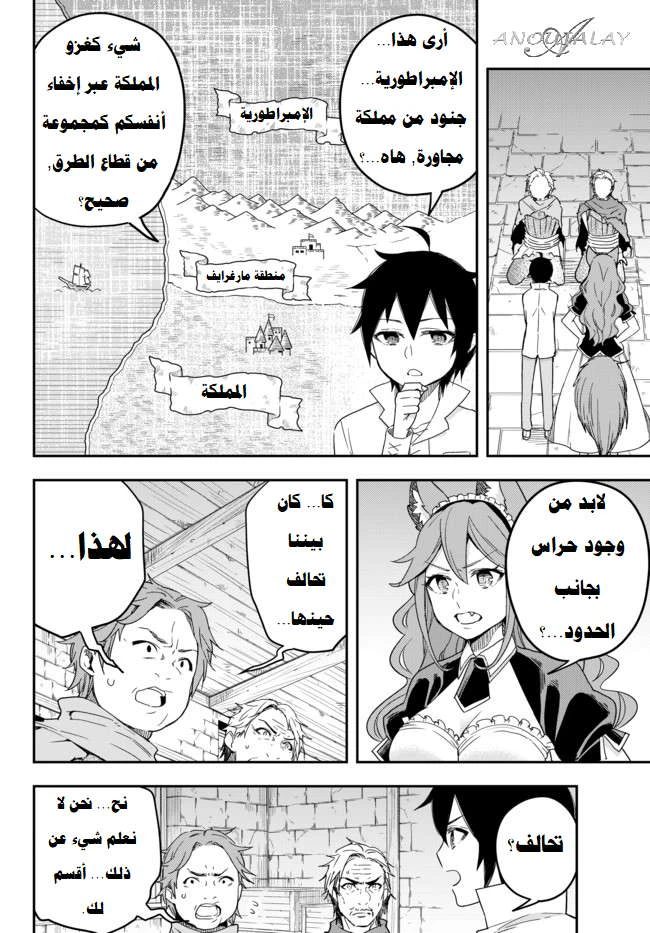 Chapter Image 19