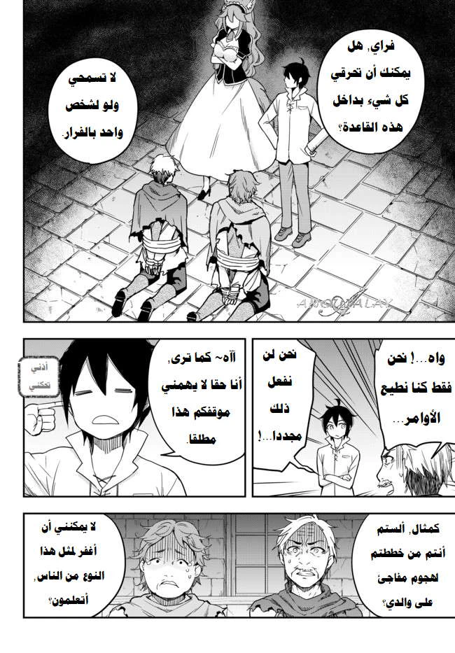 Chapter Image 21