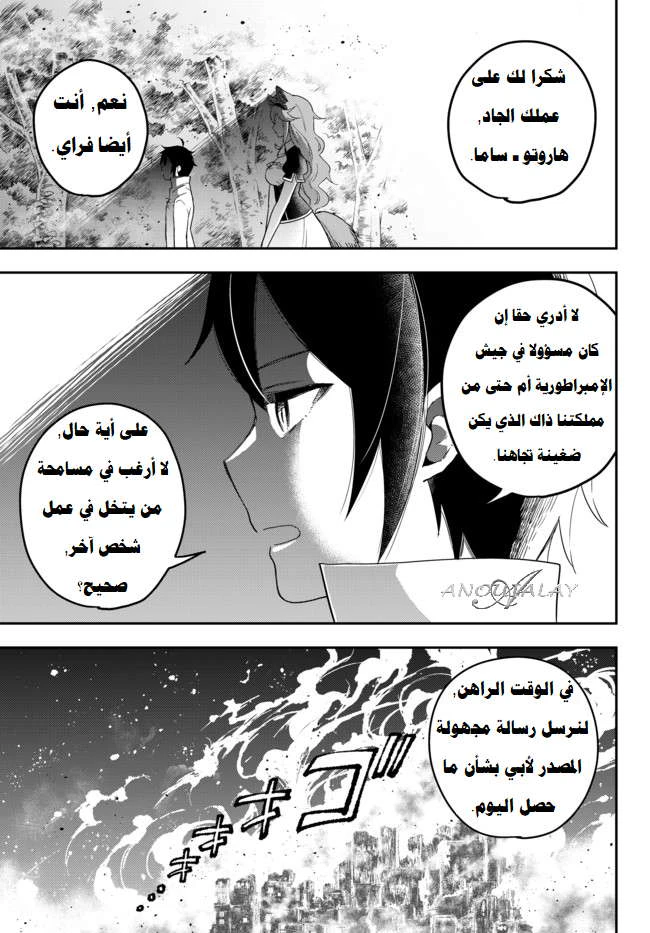 Chapter Image 24