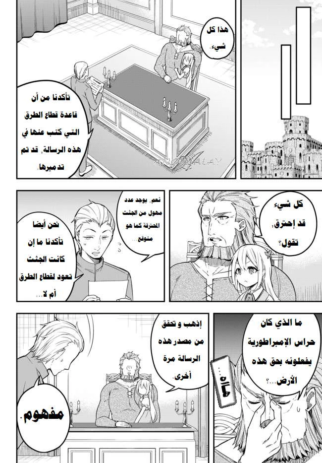 Chapter Image 25