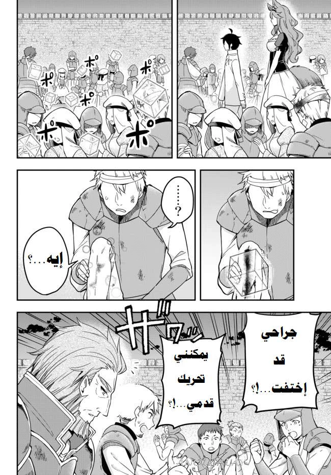 Chapter Image 5
