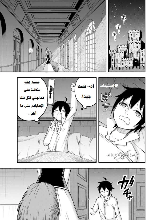 Chapter Image 8