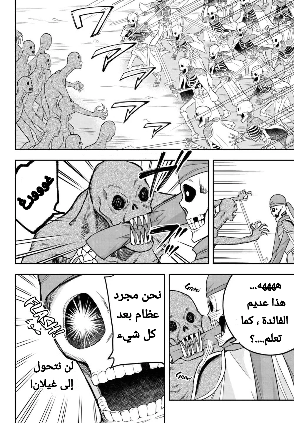 Chapter Image 11