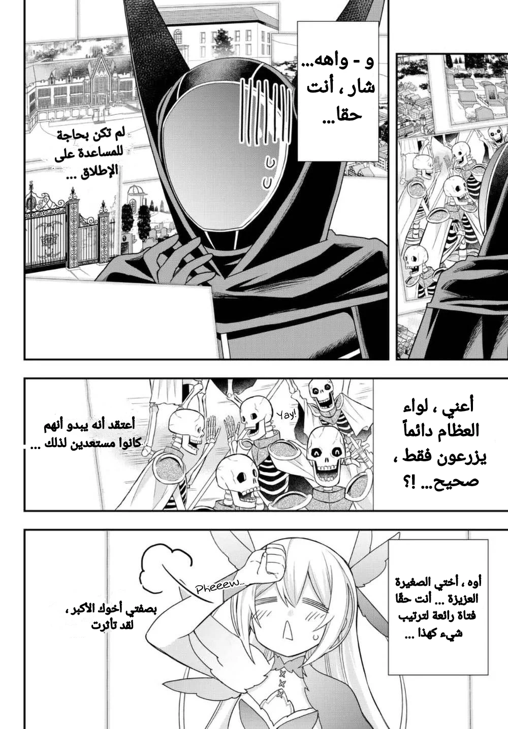 Chapter Image 17