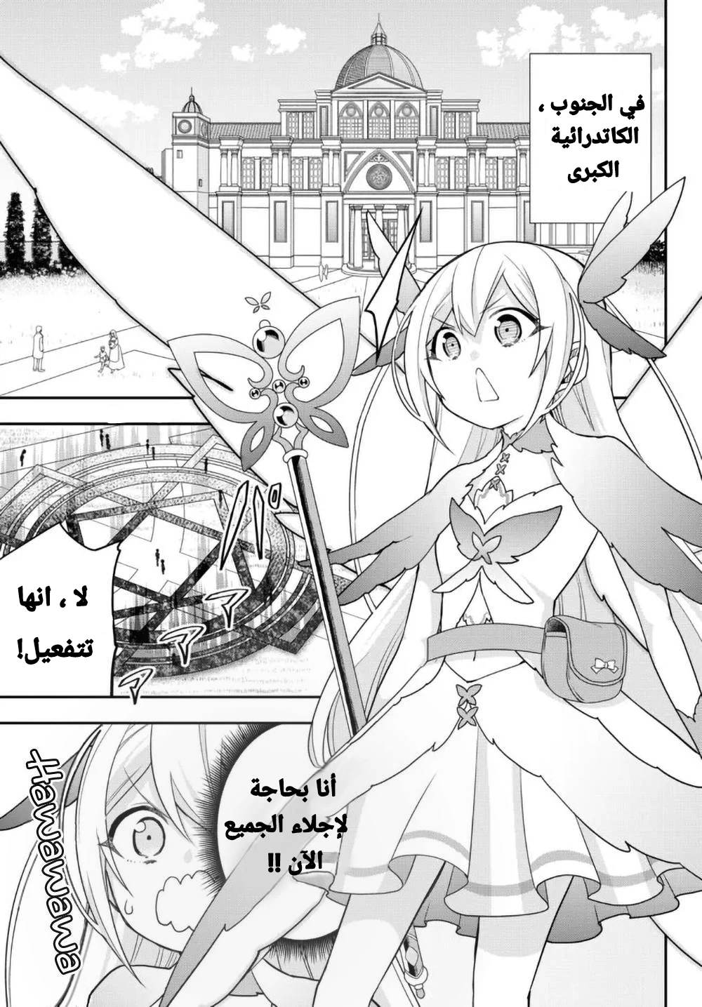 Chapter Image 2