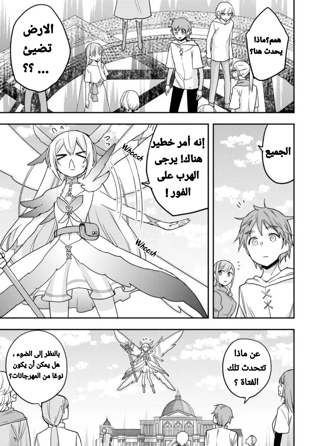 Chapter Image 4