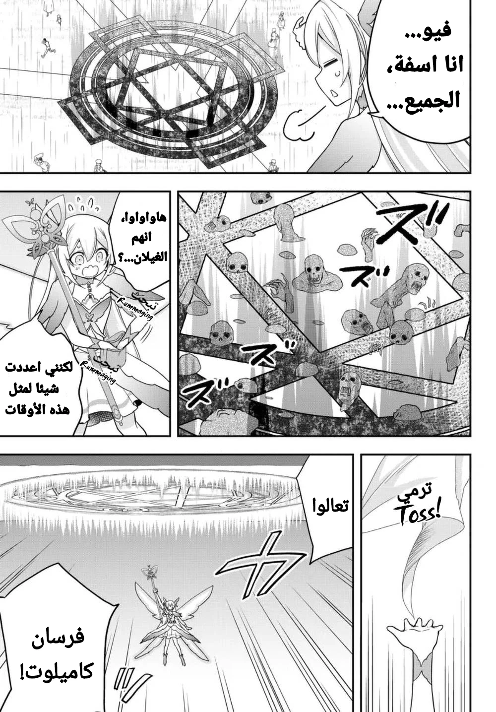 Chapter Image 6