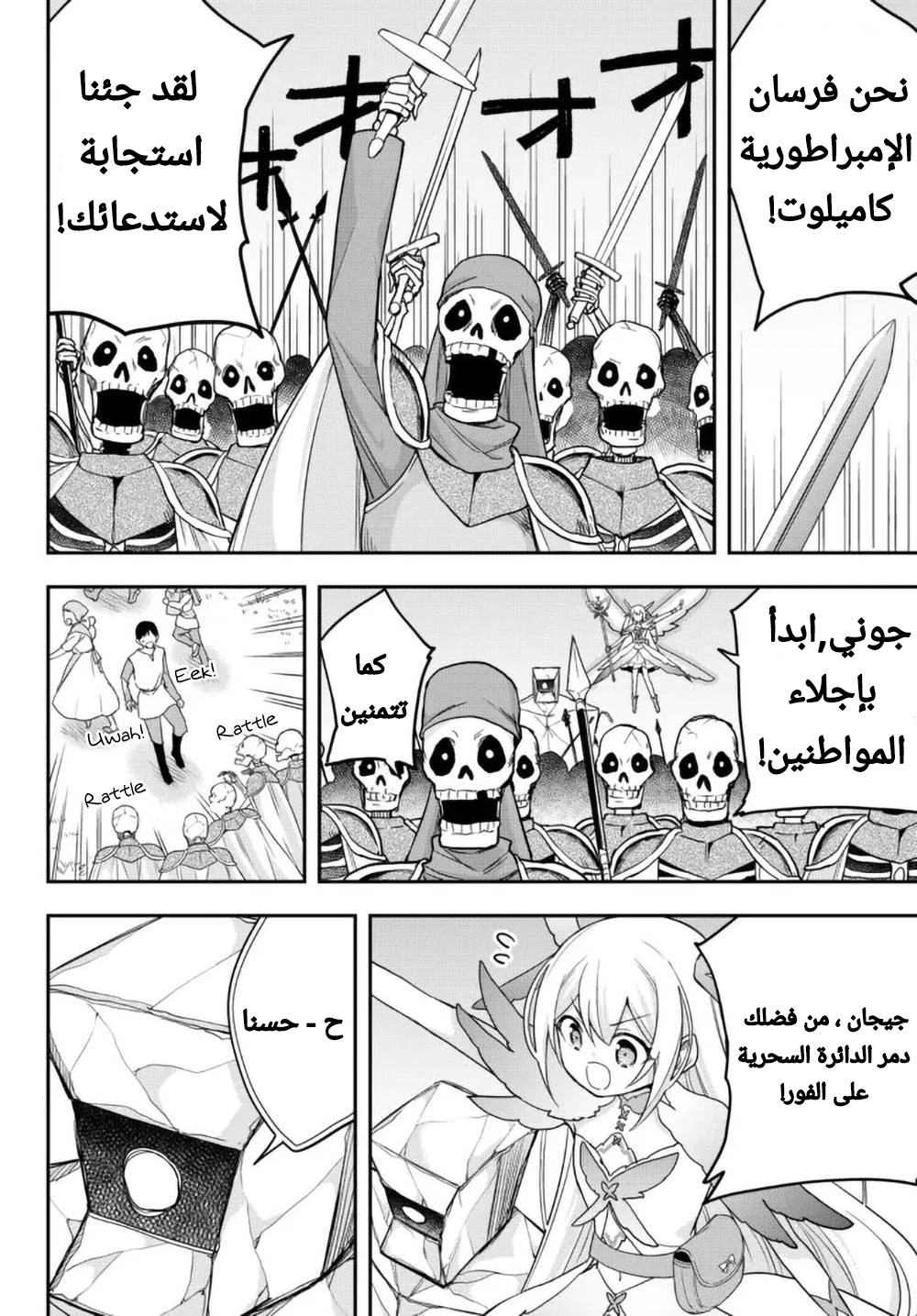Chapter Image 8