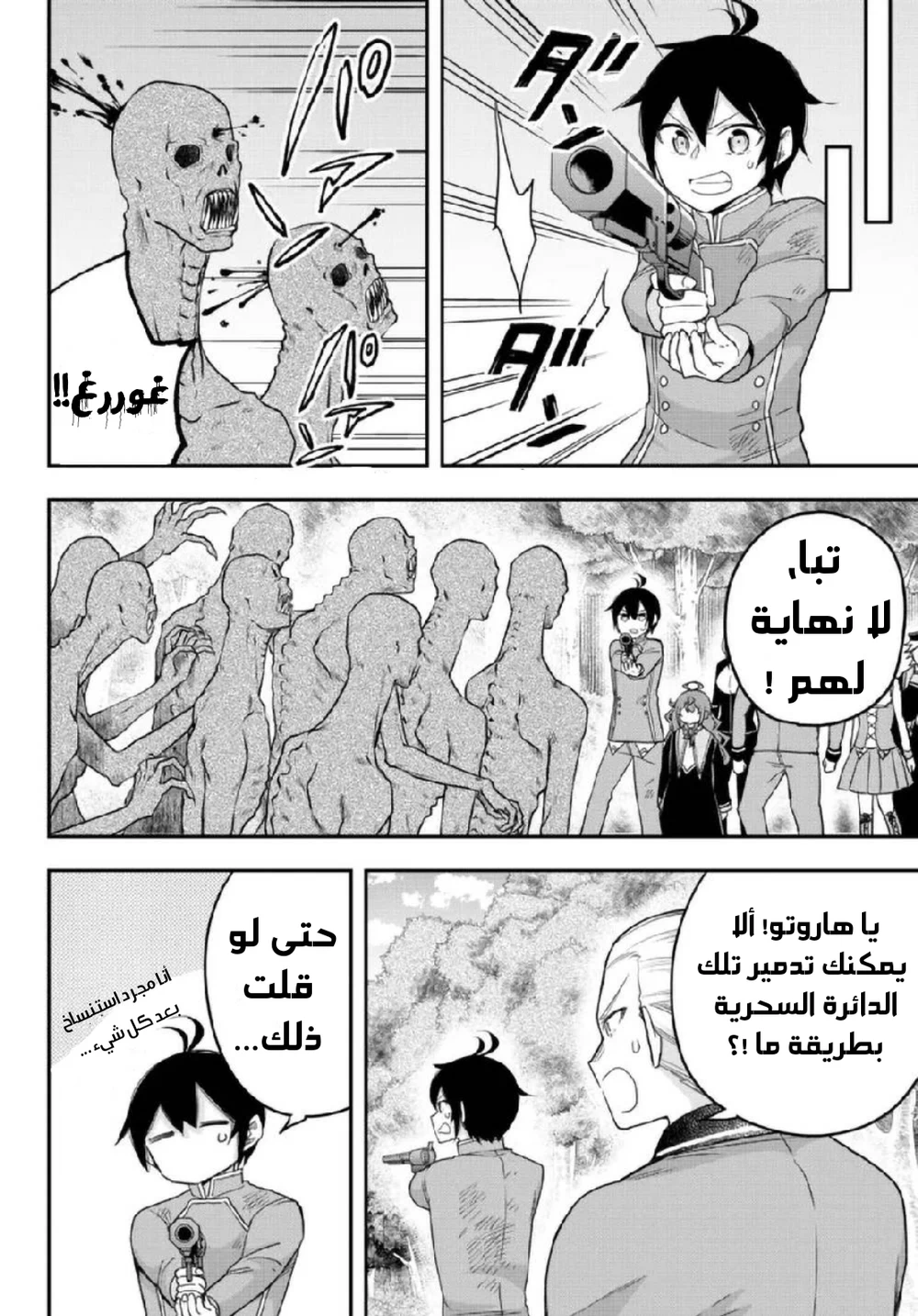 Chapter Image 12