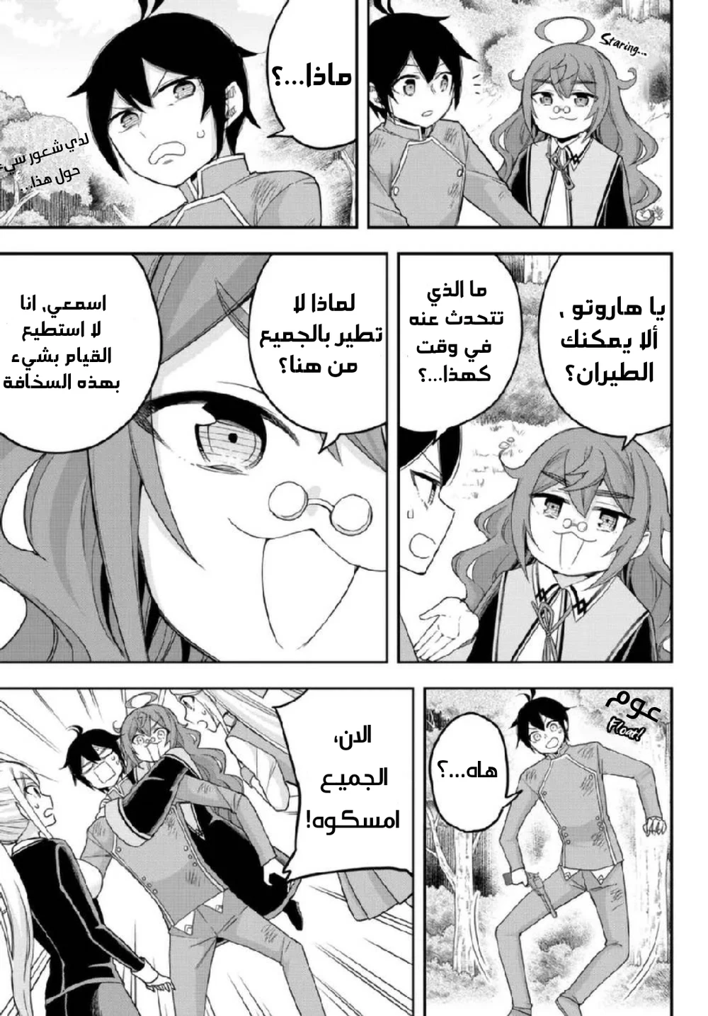 Chapter Image 13