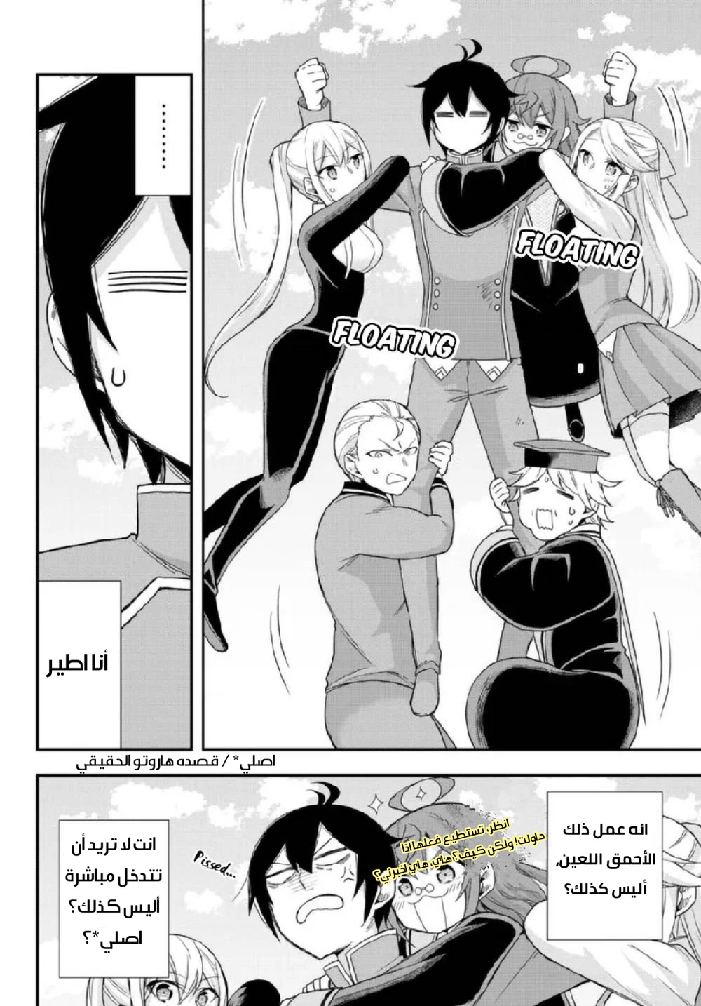 Chapter Image 14