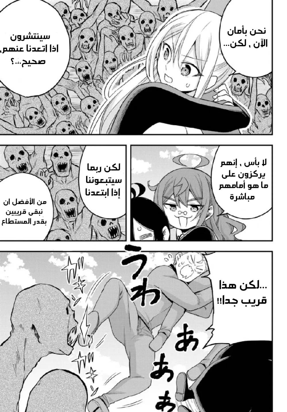 Chapter Image 15