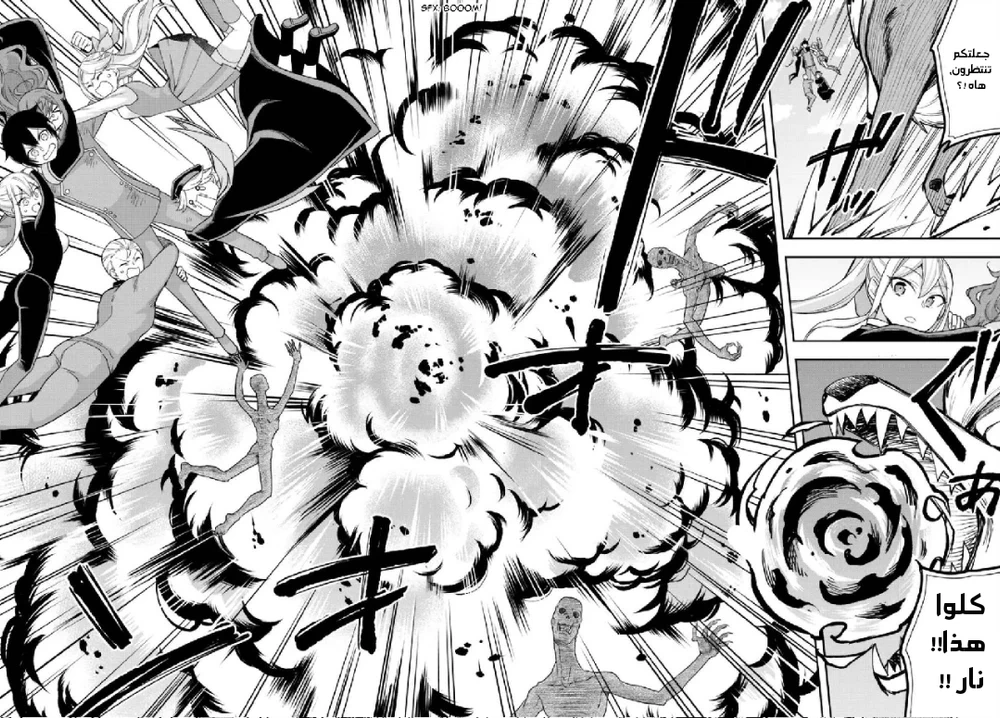 Chapter Image 18