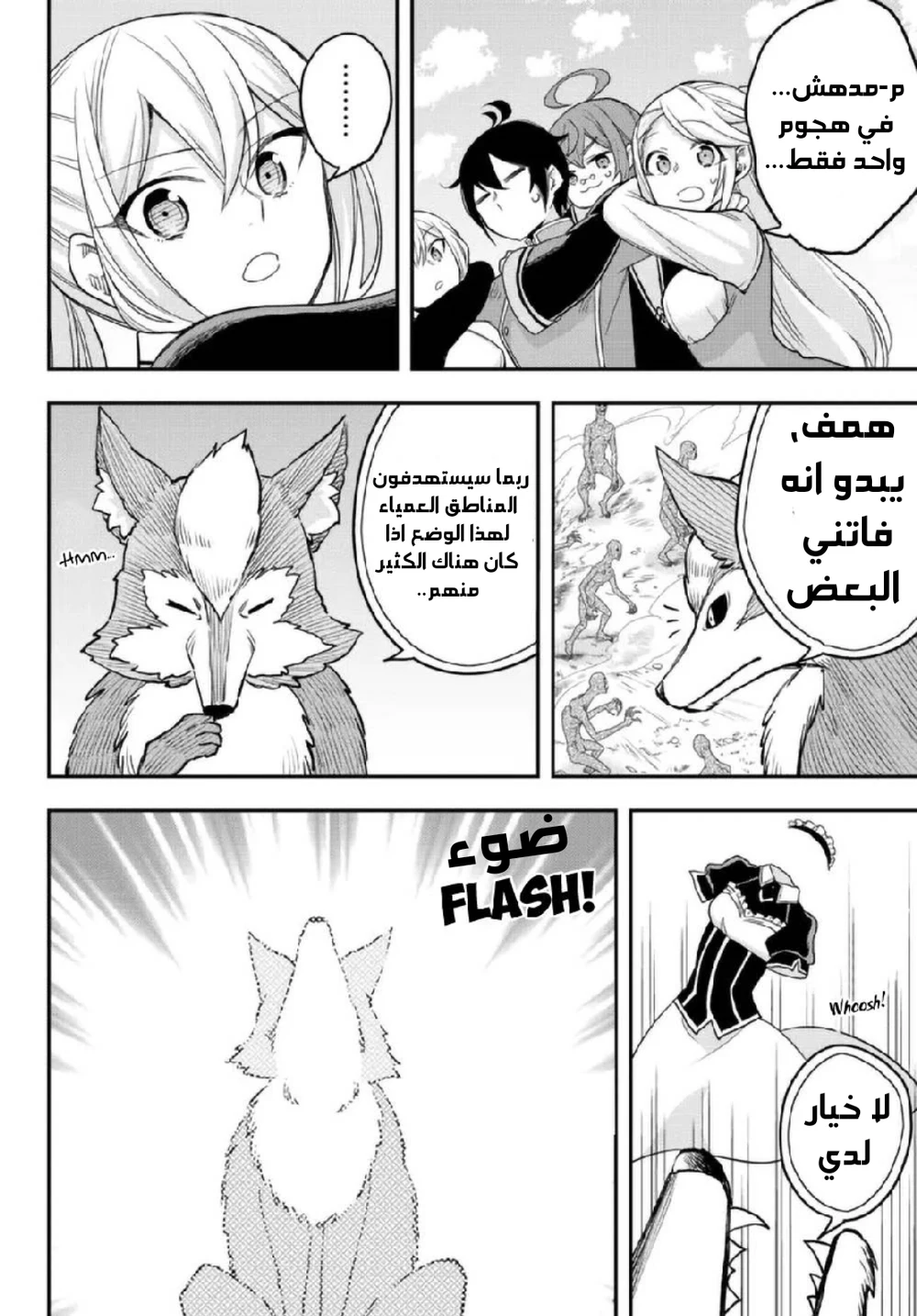 Chapter Image 19
