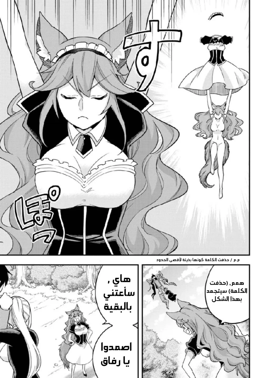 Chapter Image 20