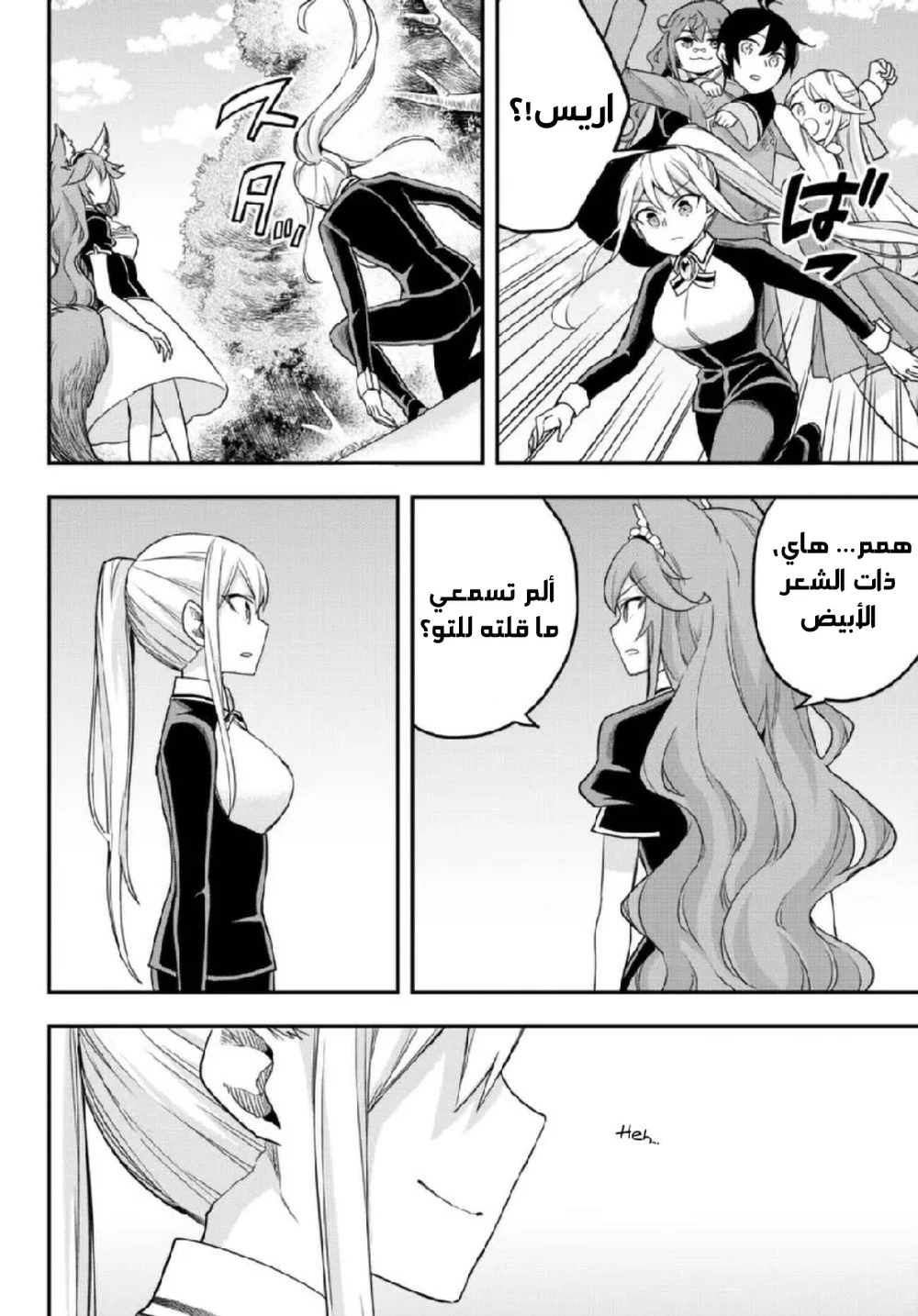 Chapter Image 21