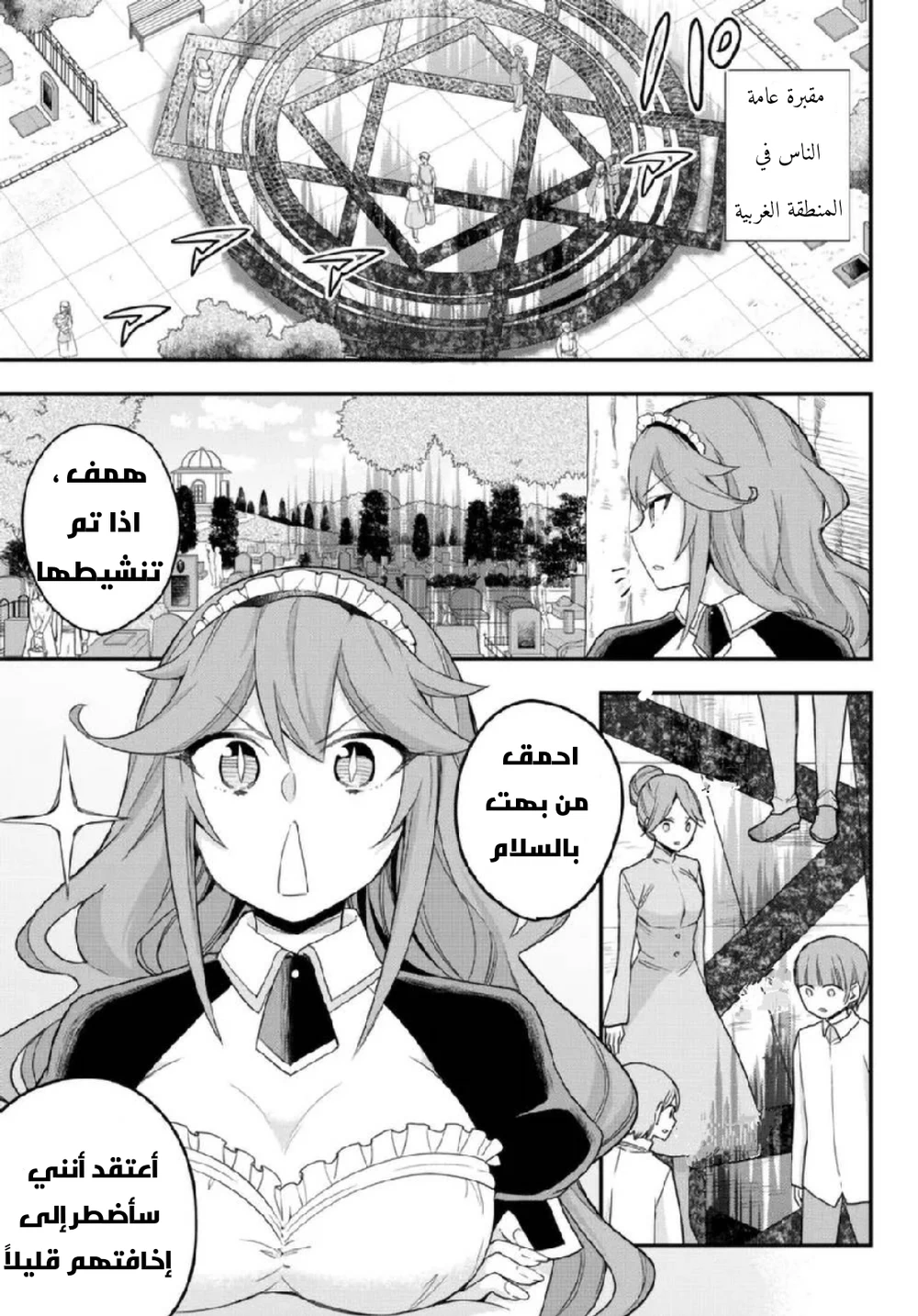 Chapter Image 2