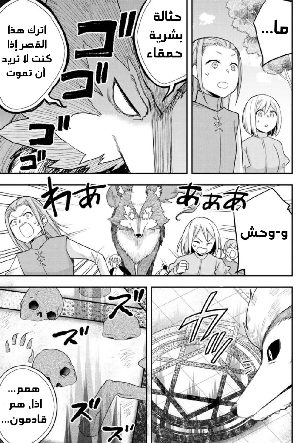 Chapter Image 4