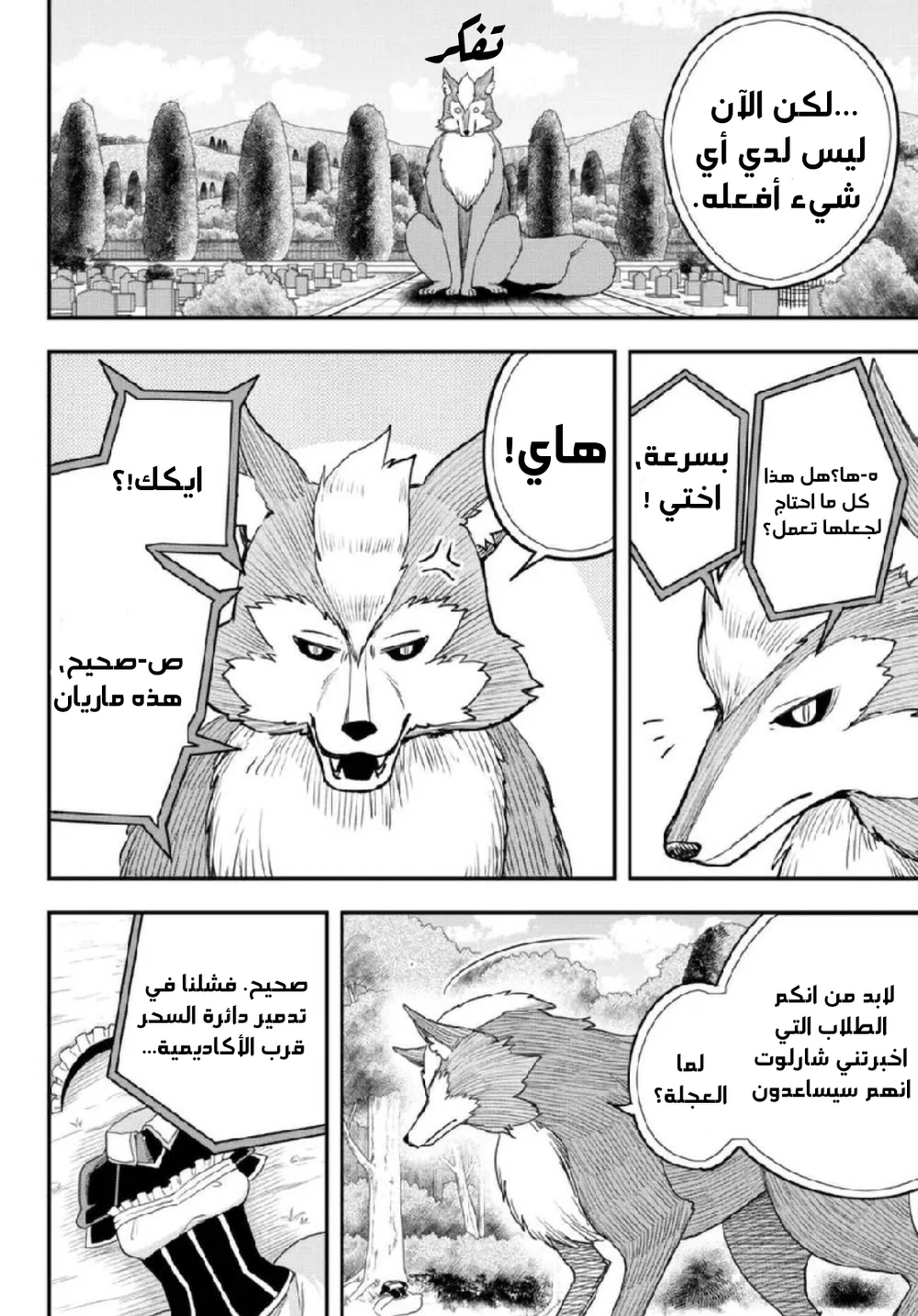 Chapter Image 8