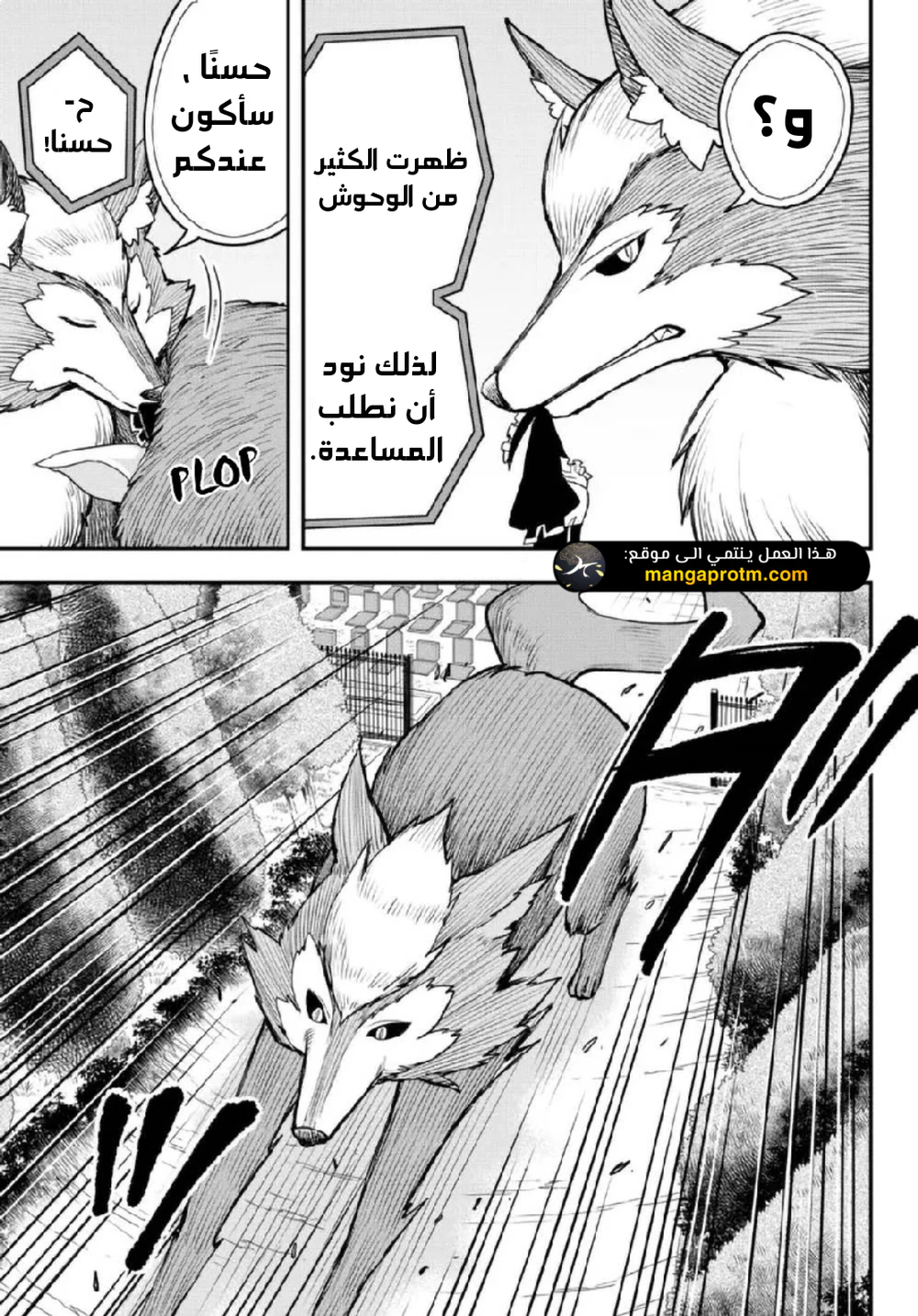 Chapter Image 9