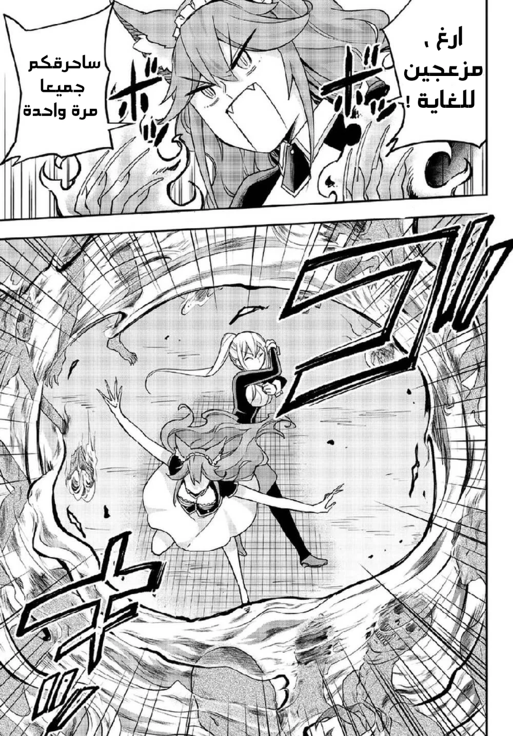 Chapter Image 10