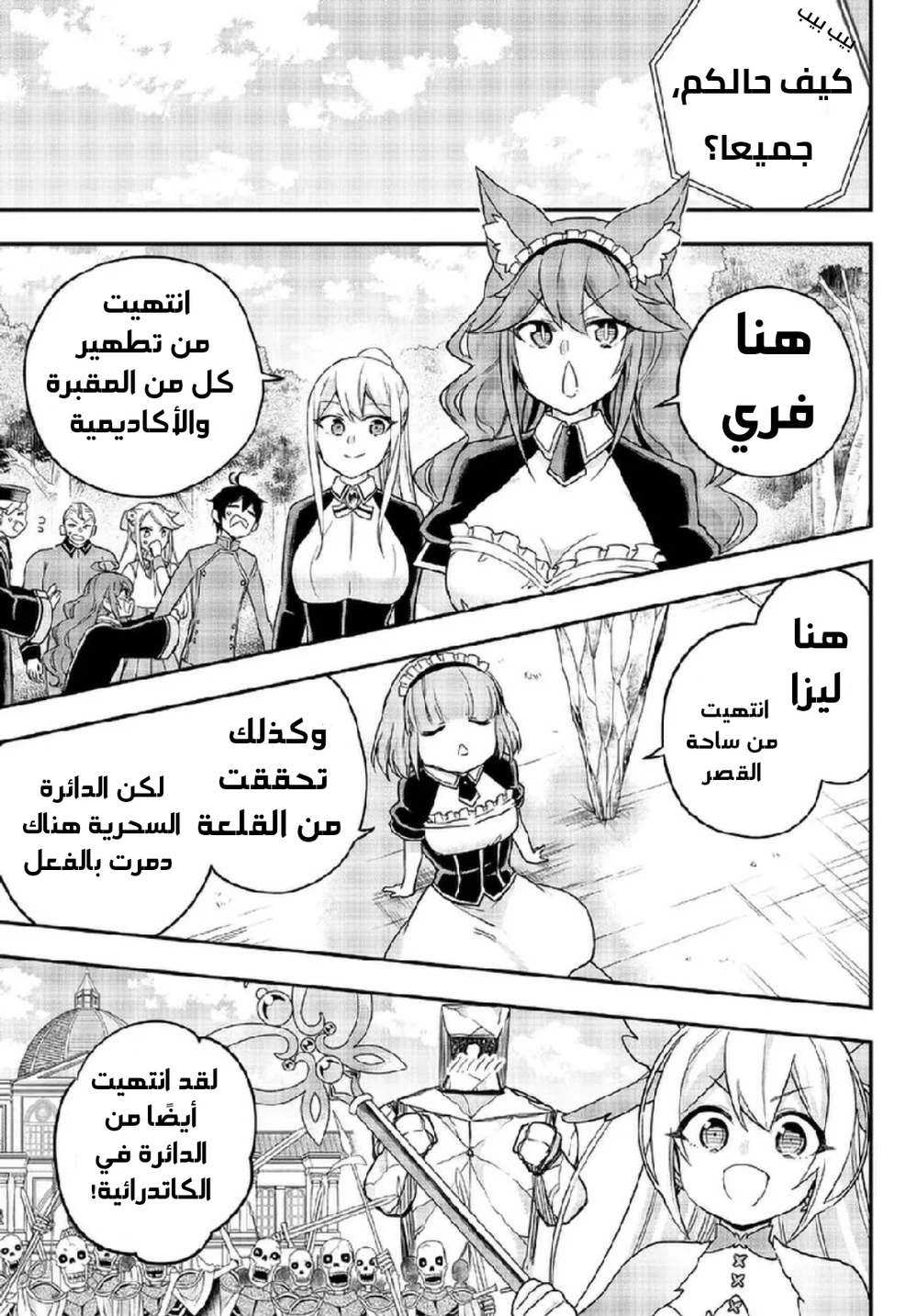 Chapter Image 14