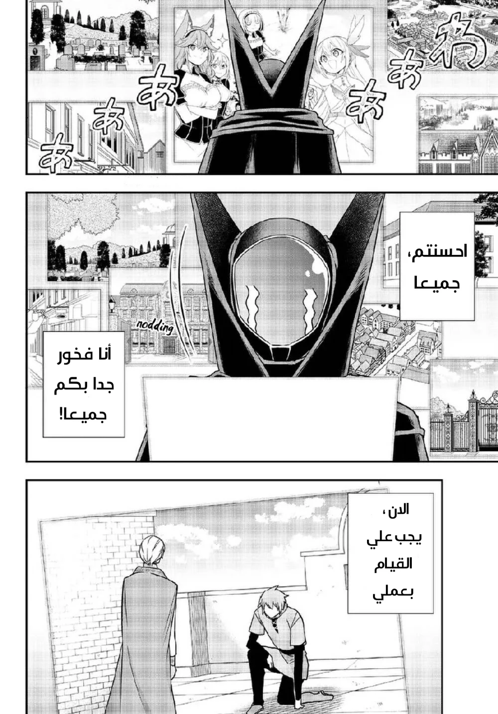Chapter Image 16