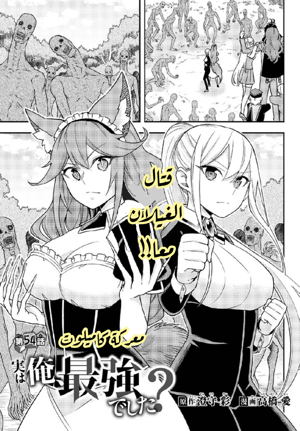 Chapter Image 2