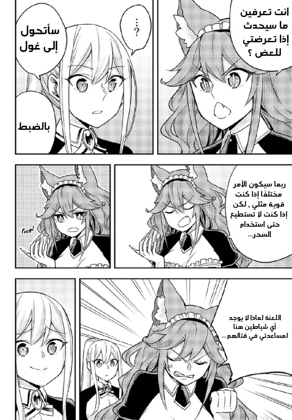 Chapter Image 5
