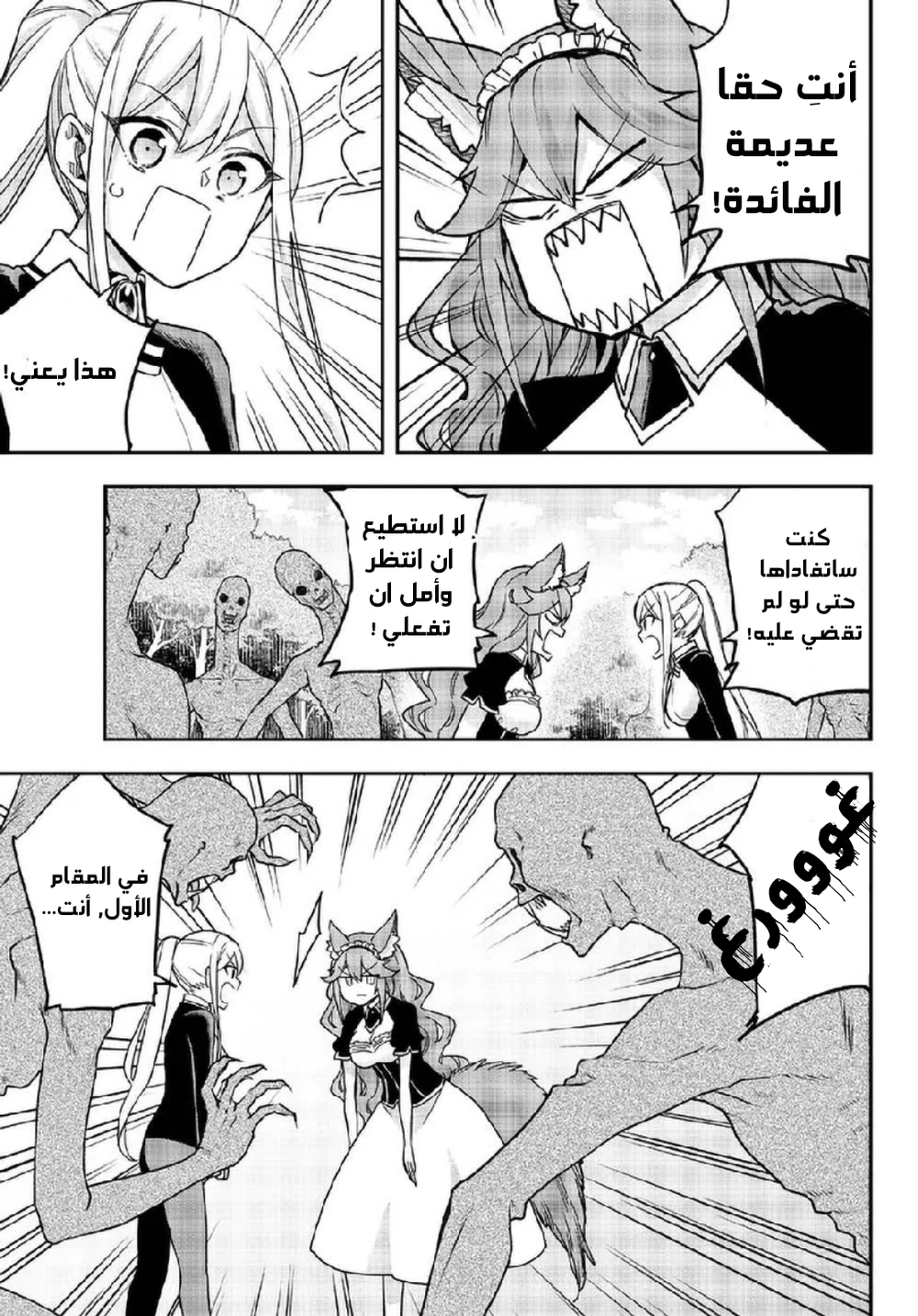 Chapter Image 8