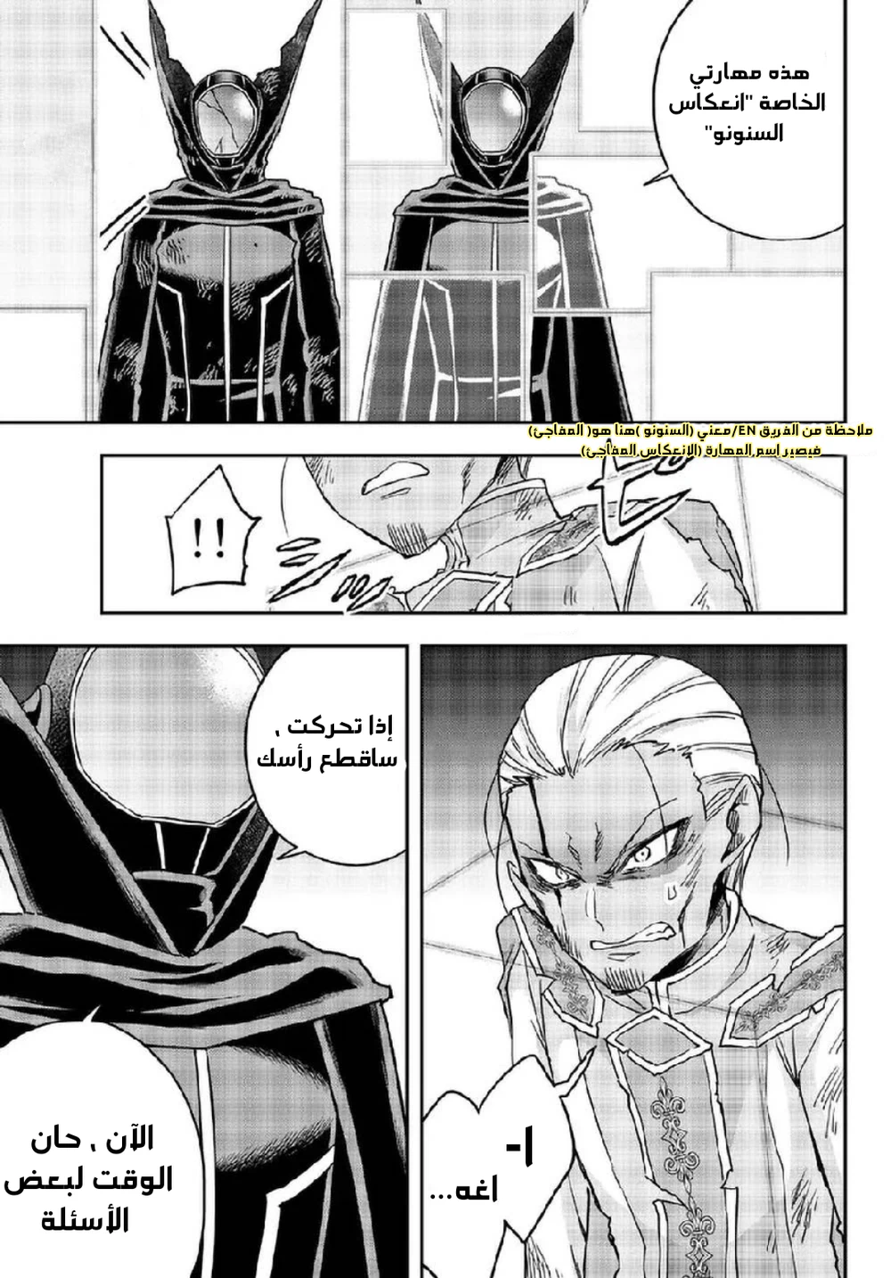 Chapter Image 10