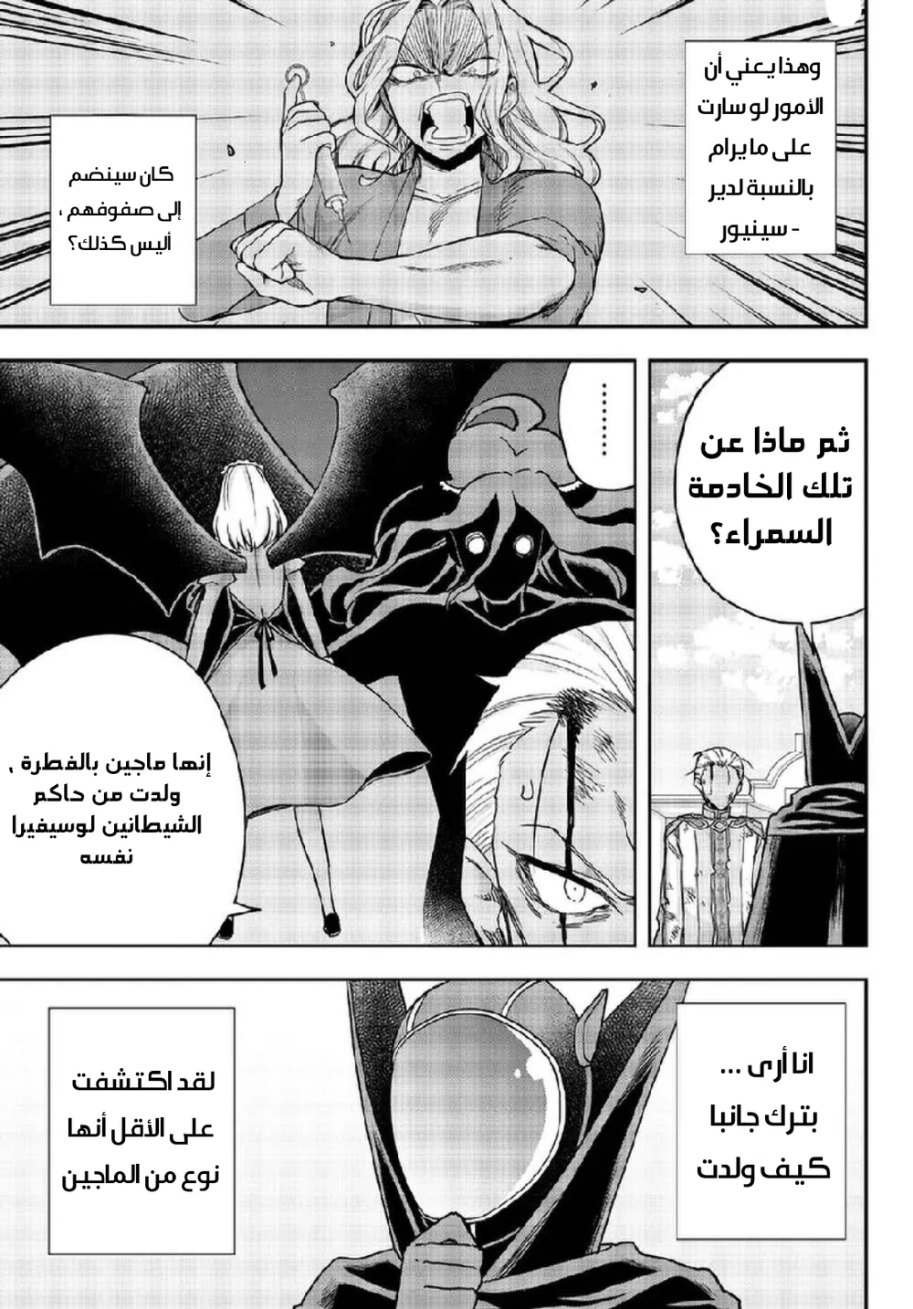 Chapter Image 12