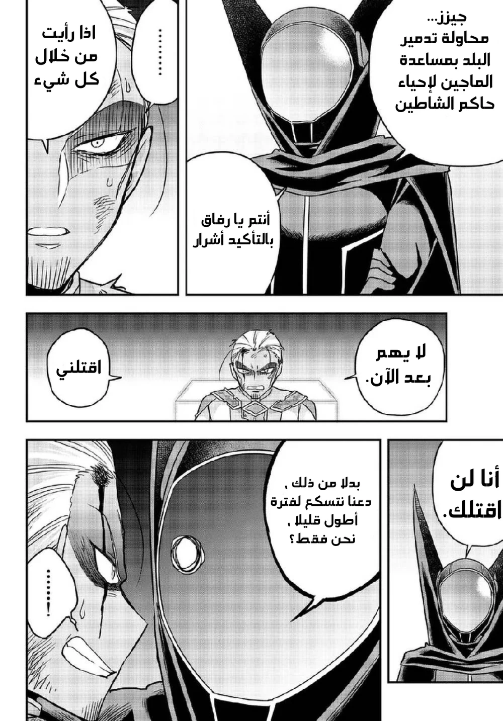 Chapter Image 13