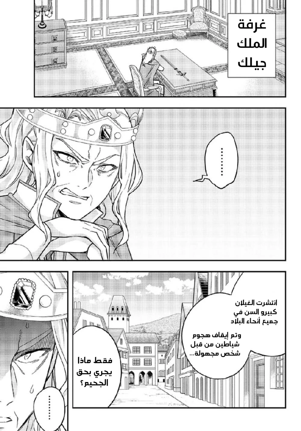 Chapter Image 14