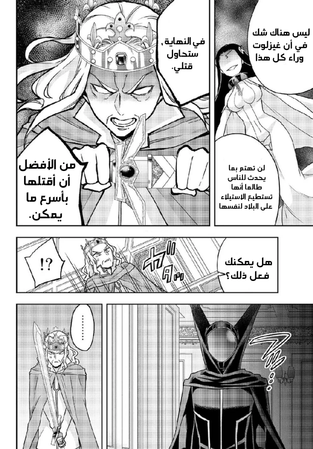 Chapter Image 15