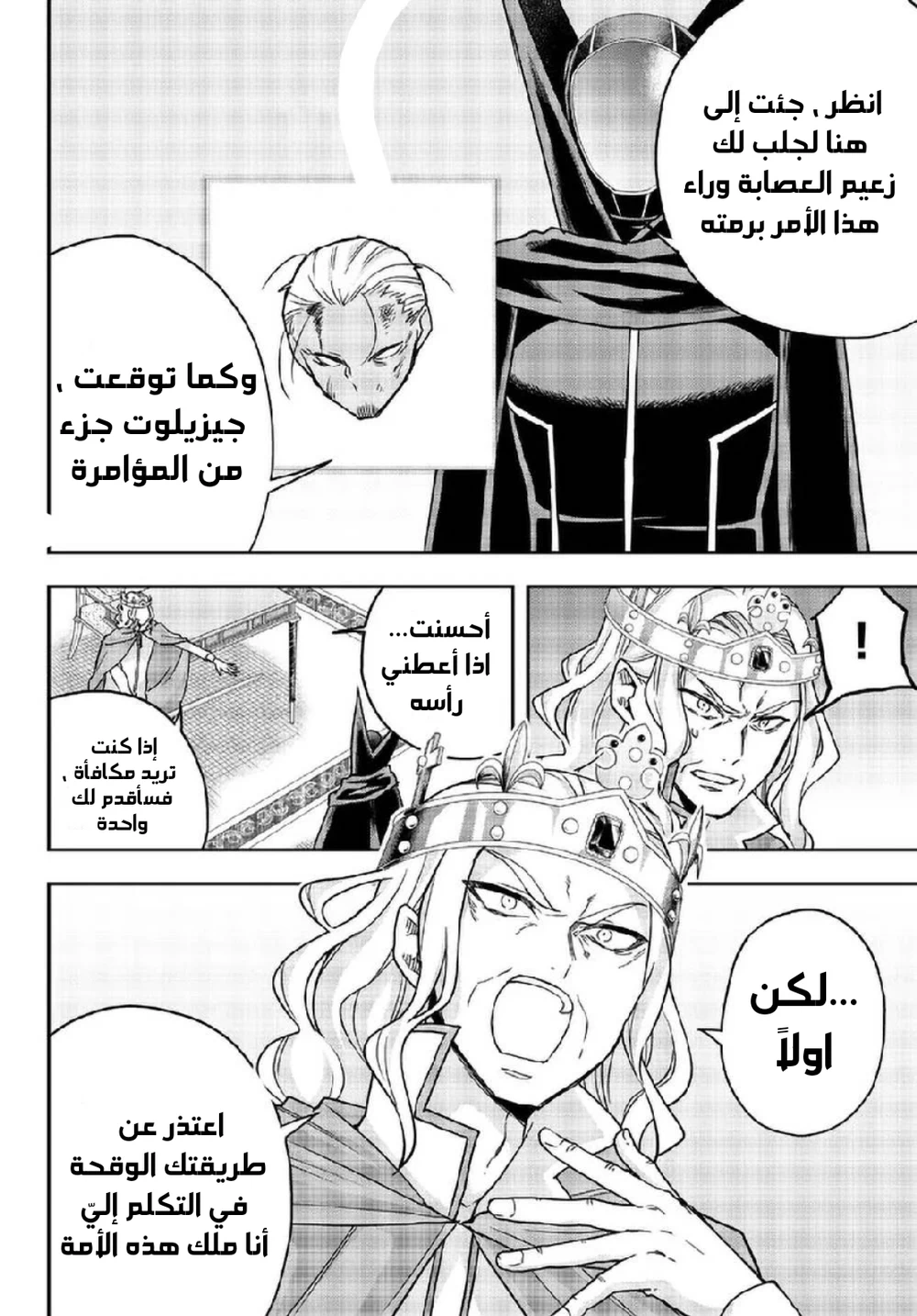 Chapter Image 17