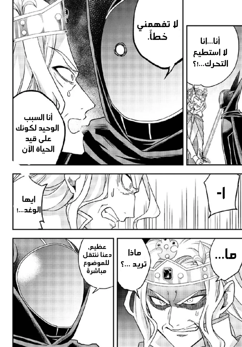 Chapter Image 19