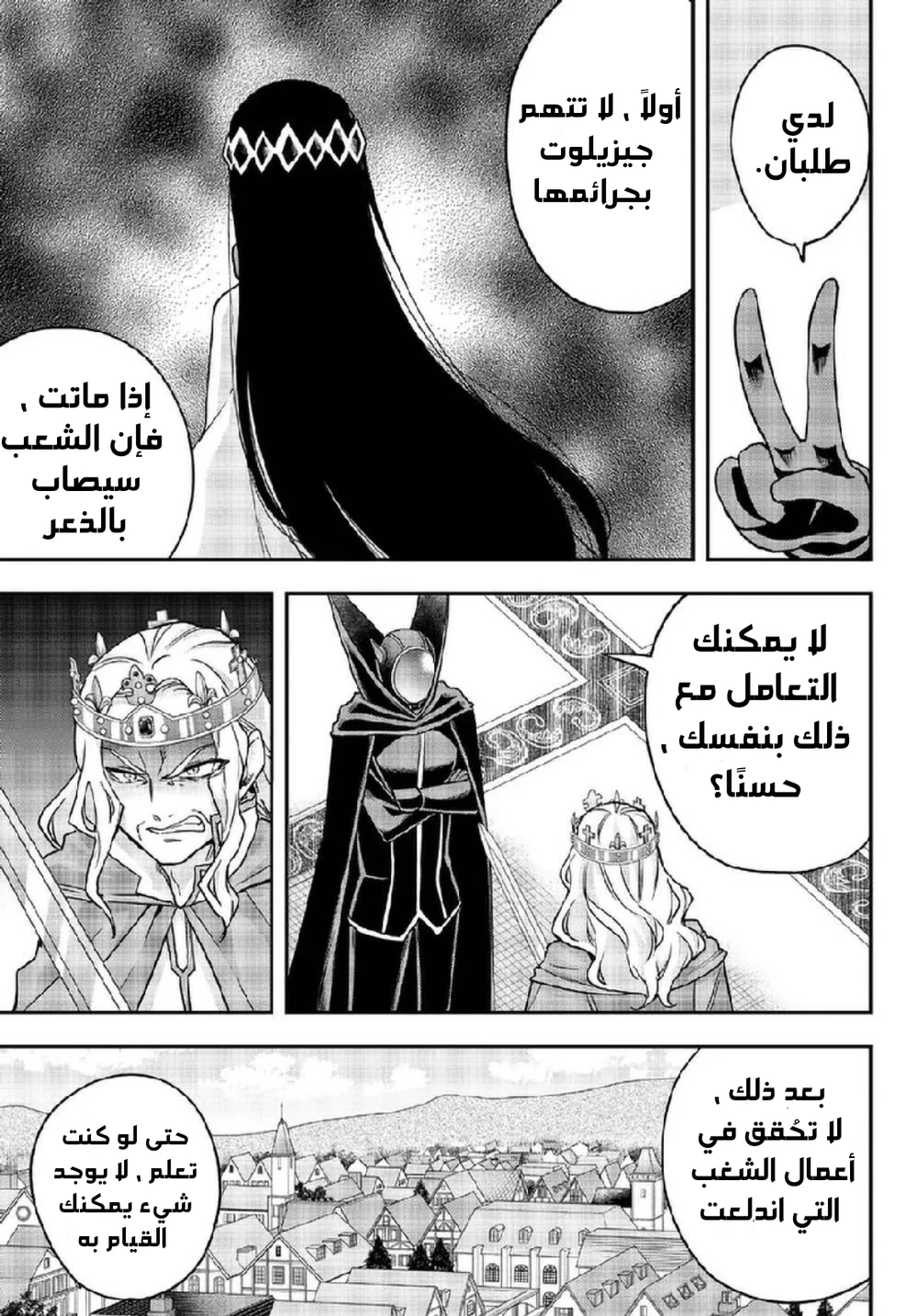 Chapter Image 20