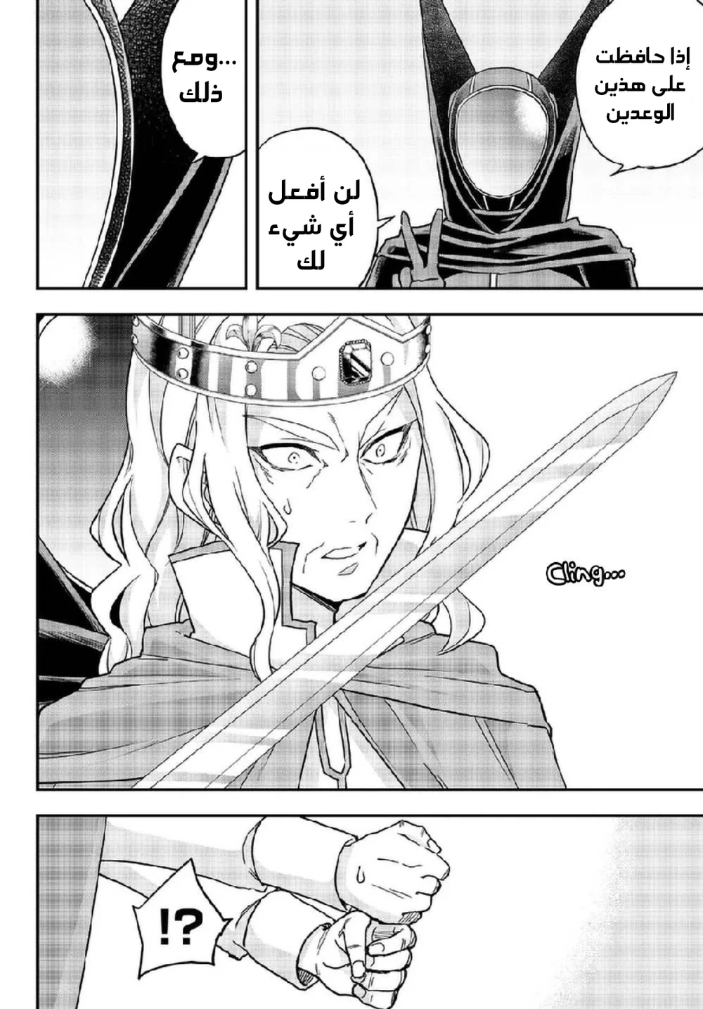 Chapter Image 21