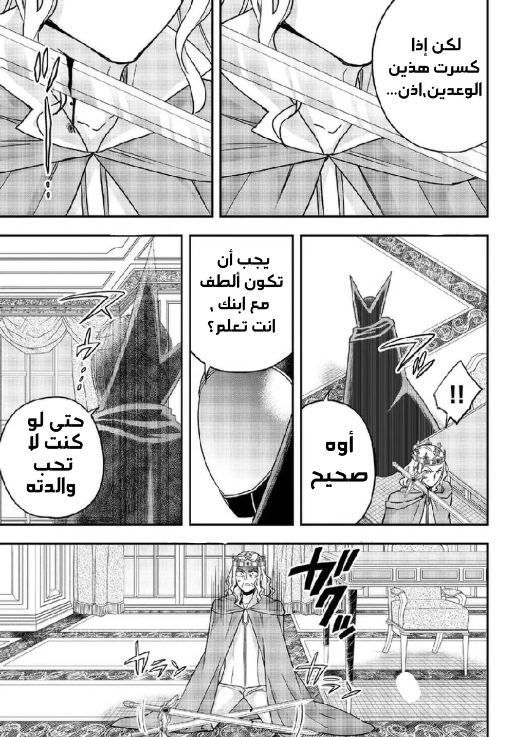 Chapter Image 22