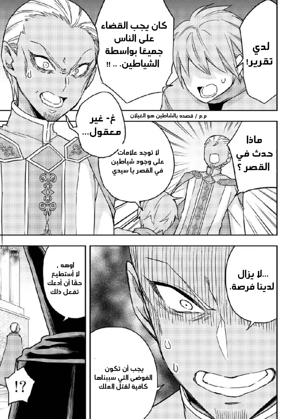 Chapter Image 2
