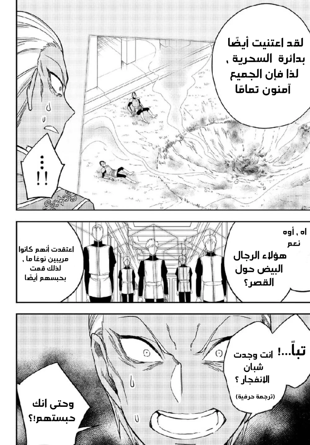 Chapter Image 5