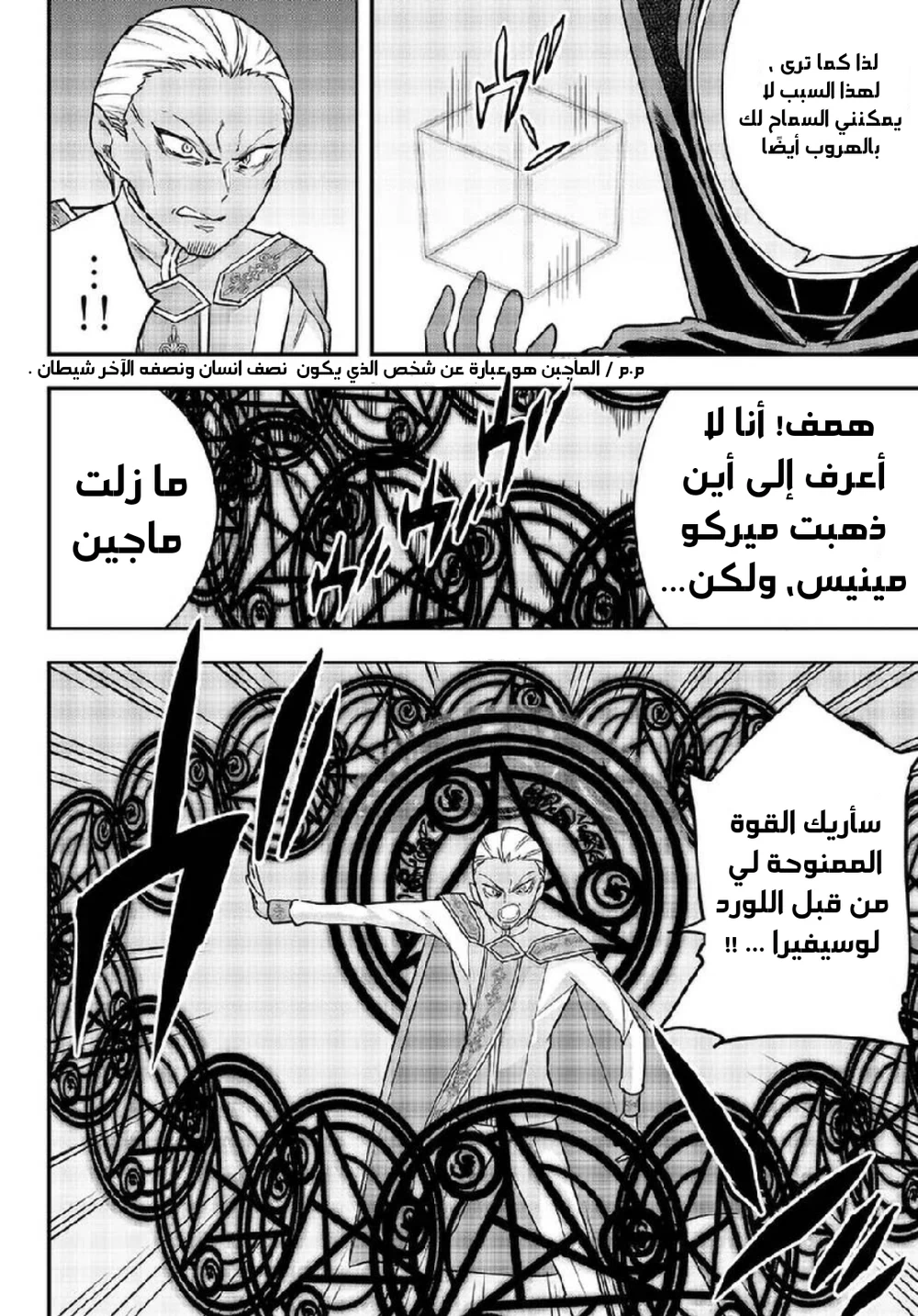 Chapter Image 7