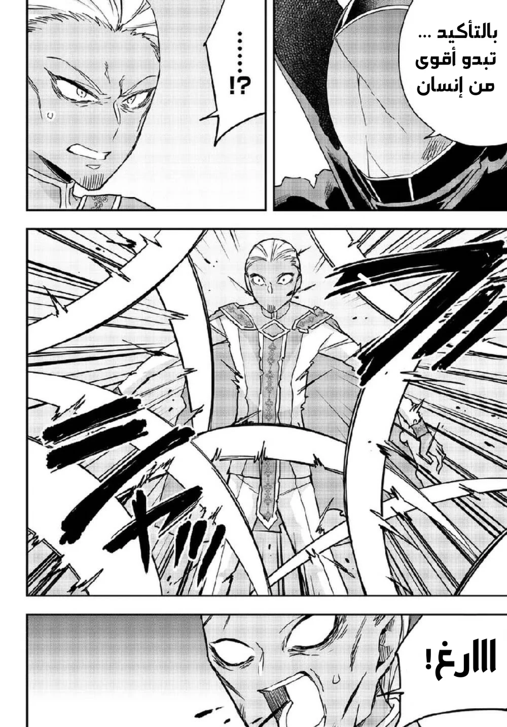 Chapter Image 9