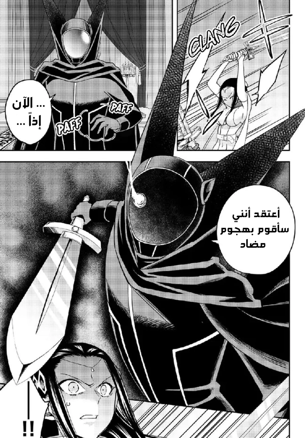Chapter Image 14